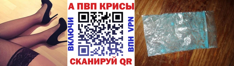 APVP крисы CK Светлогорск