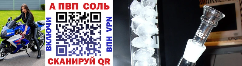 Alpha-PVP Соль  Светлогорск 