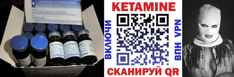 Кетамин VHQ  Светлогорск 
