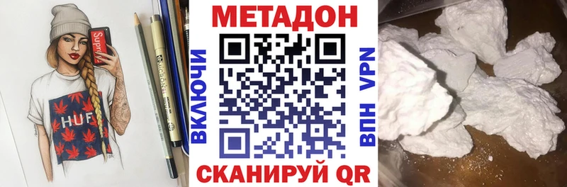 Метадон VHQ  Светлогорск 