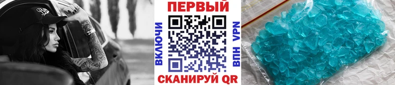 Первитин кристалл  Светлогорск 