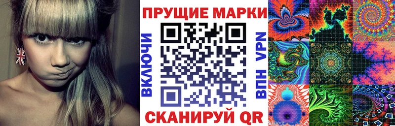 Марки 25I-NBOMe 1,5мг  Светлогорск 
